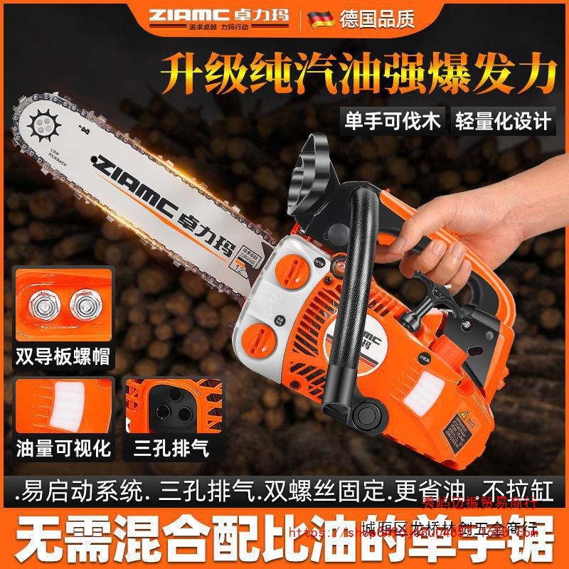 德国四冲程小油锯伐木锯毛竹锯12寸14寸家用单手轻便砍树机