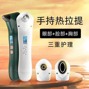 The new handheld hot pull beauty instrument RF RF instrument facial import lifting firming skin rejuvenation instrument eye face chest multi-use