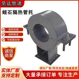 蛭石隔热管托管道架空导向滑移管座长输型成品高温夹式固定管托