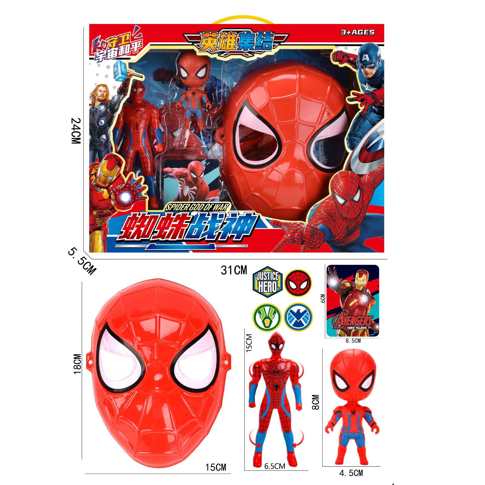 Mask Set Children's Hero Robot Model Toy Training Class Institution Gift Birthday Gift Points Redemption