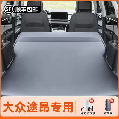 Inflatable Mattress X Car Bed | Vehicle-mounted inflatable bed - exclusively-for-volkswagen-touron-2025-model-anti-slip-and-non-collapse-integrated-headrest-elegant-gray-comes-with-air-pump-storage-bag