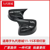 Подходит для Honda 9-го поколения Civic 11-15 низкооборудованного оптоволоконного зеркала заднего вида модификации корпуса уха рога дьявола