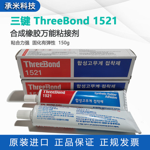 ThreeBond���ITB1521�S�z������Ĥ��Ȧճ���ܷ��z����;ճ�τ�