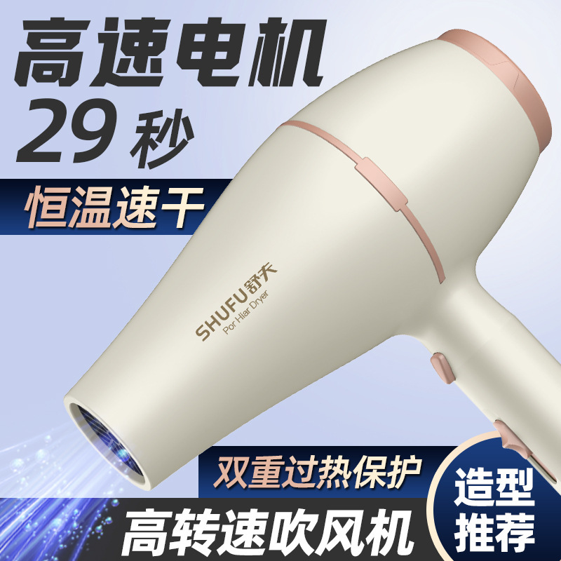 舒夫髪廊電気ヘアドライヤー家庭用マイナスイオンヘアケア大風力理髪店は工場の源流代を傷つけない|undefined