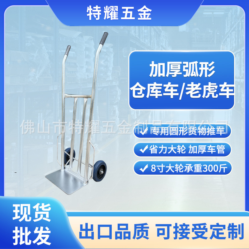 Factory Direct Supply Galvanized Tube Warehouse Car Curved Armrest Tiger Car Two-wheeled Trolley Pull Truck Hand Trailer Handling