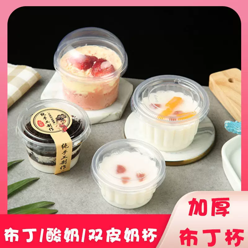 Pudding cup plastic disposable cup with a yogurt cup double -skinned turtle ice cream ice cream, dessert cup sauce cup