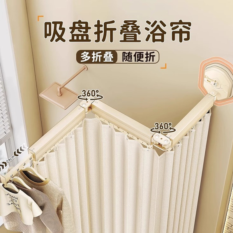 Suction Cup Foldableing Shower Curtain Bathroom Shower Invisible Waterproof and Mildew-Proof Cloth High-End Bathroom Dry and Wet Separation Bath Partition