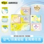 羽翼自由点正品组合卫生巾
