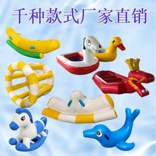 海上水上玩具批发跷跷板小黄鸭水上龙舟海豚香蕉船上乐园设备现货