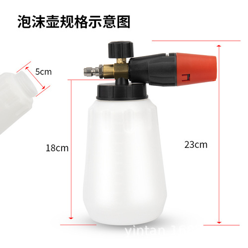 High pressure PA foam large mouth pot car washing machine foaming pot cleaning machine foamer car wash beauty watering can gun accessories