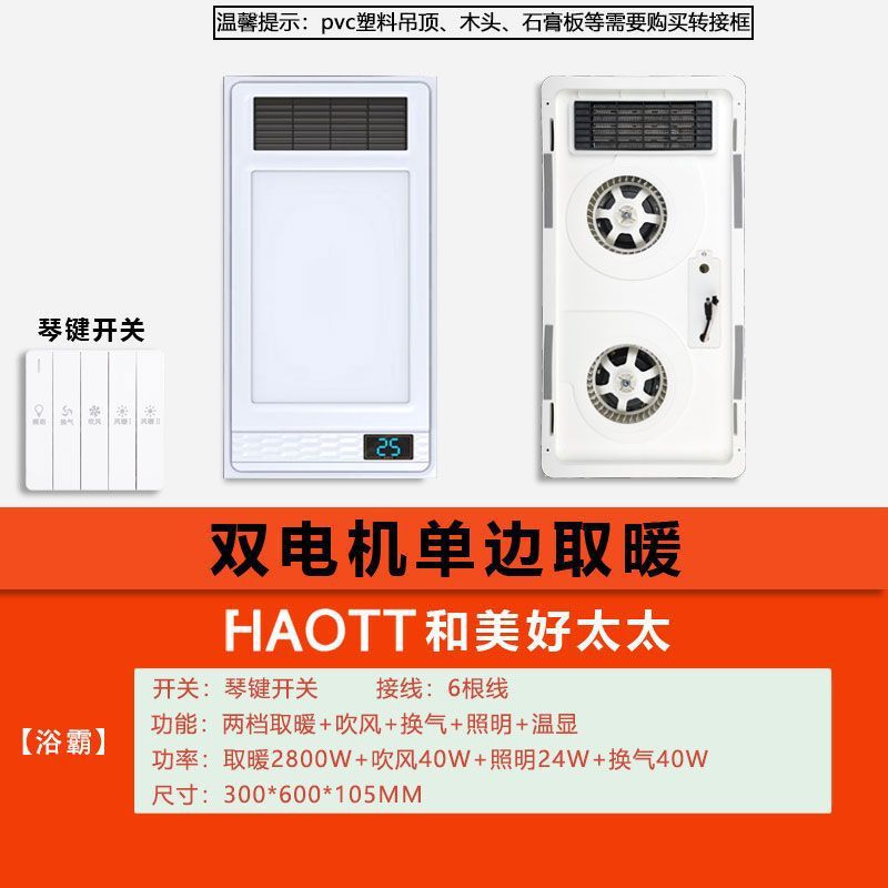 특별 행사 핫 세일 - 듀얼 코어 단일 히터 [풀 플라스틱 박스] 키 스위치 6 라인