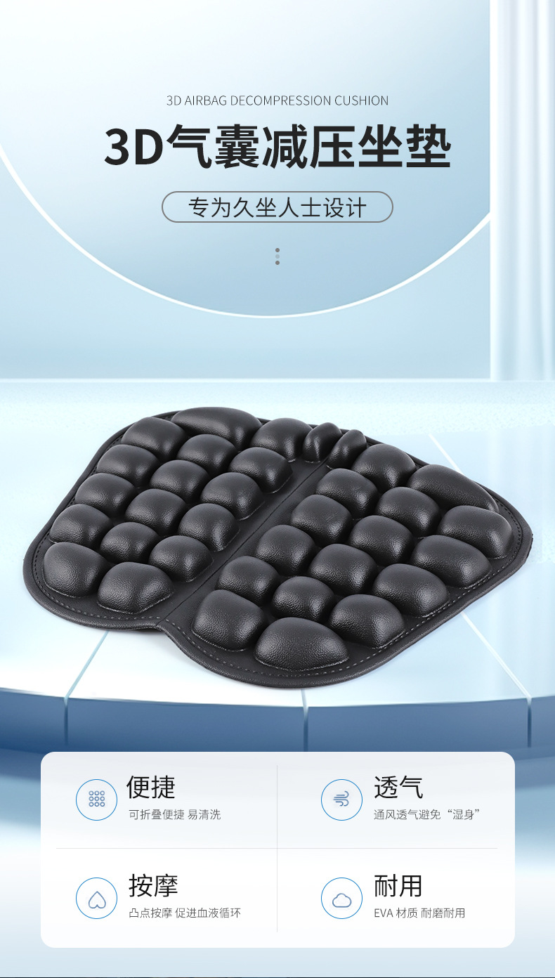 3D airbag cushion high pressure rebound breathable office comfortable cushion motorcycle cushion car cushion sedentary