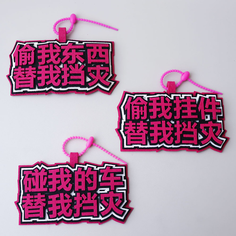 Steal My Stuff and Protect Me from Disasters. Felt Cloth Pendant. Electric Vehicle Decoration Accessories. Anti-Theft Reminder Text Pendant Steal My Stuff and Protect Me from Disasters. Felt Cloth Pendant. Electric Vehicle Decoration Accessories. Anti-Theft Reminder Text Pendant