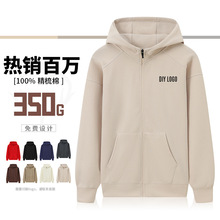 工作服卫衣定制logo拉链连帽广告衫外套薄款运动班服企业年会服装