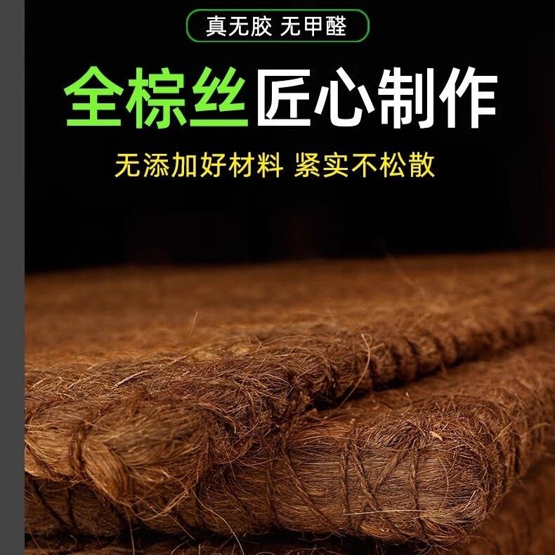 Full Palm Fiber Mattress, Thickened, Hard, Handmade, Pure Natural, Glue-Free, Palm Fiber Household Mattress, Simmons Mattress, Elderly Palm Fiber Mattress, Zongzi Mattress