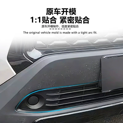 Automobile anti-insect net | Cover, Anti-Insect and Anti-Lint Modification Accessories