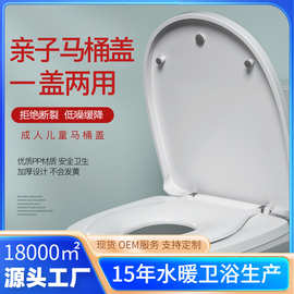 两用缓降亲子马桶盖加厚坐便盖器盖板快拆盖UVO型成人儿童马桶盖