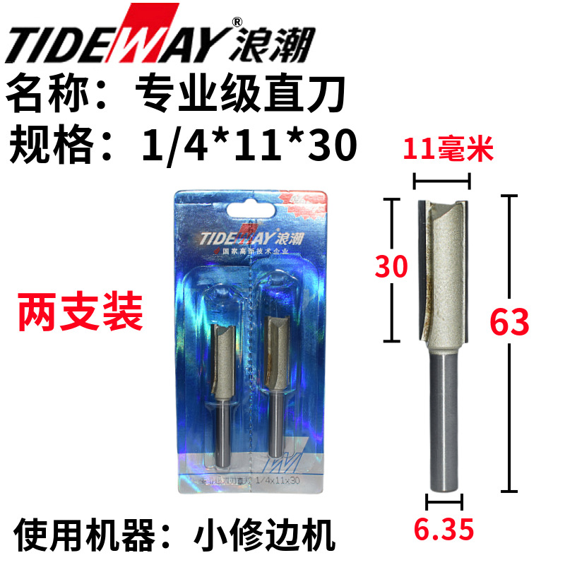 ˳רҵֱľ綯ޱ߻1/4ֱ3 tidewayϳ