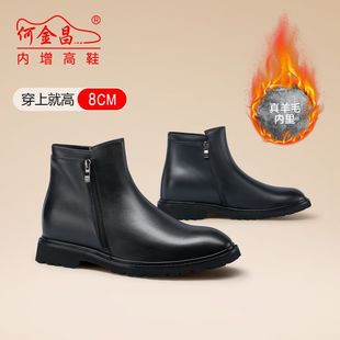 He jinchangnei height increasing men's boots 8CM autumn and winter genuine leather short boots zipper business casual high-top boots one-piece delivery