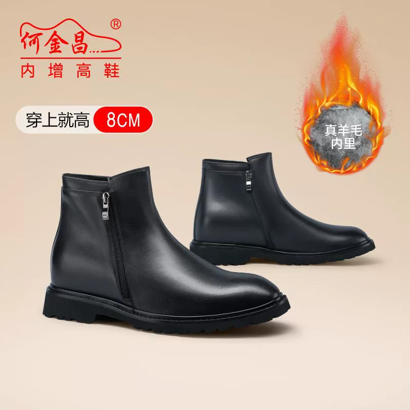 He Jinchang увеличенные мужские сапоги 8 см осенне-зимние кожаные короткие сапоги на молнии деловые Повседневные высокие сапоги поколение волос