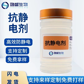 其他纺织助剂;纺织柔软剂;整理剂