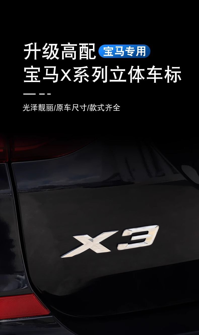 Suitable for BMW X1, X2, X3, X4, X5, and X6 models: includes car emblem, digital rear badge, lettering, Xdrive four-wheel drive badge, engine displacement badge, and side/rear trim stickers