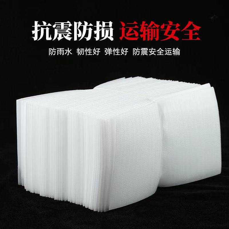 加厚全新料epe覆膜珍珠棉袋子定做批发泡棉袋产品泡沫包装袋