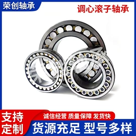 调心滚子轴承;轴承;圆柱滚子轴承