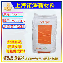 PA46����DSM TW341-NC���ȶ��Ը�������ĥ��ƣ�͵�ĥ�ĸ�ǿ����