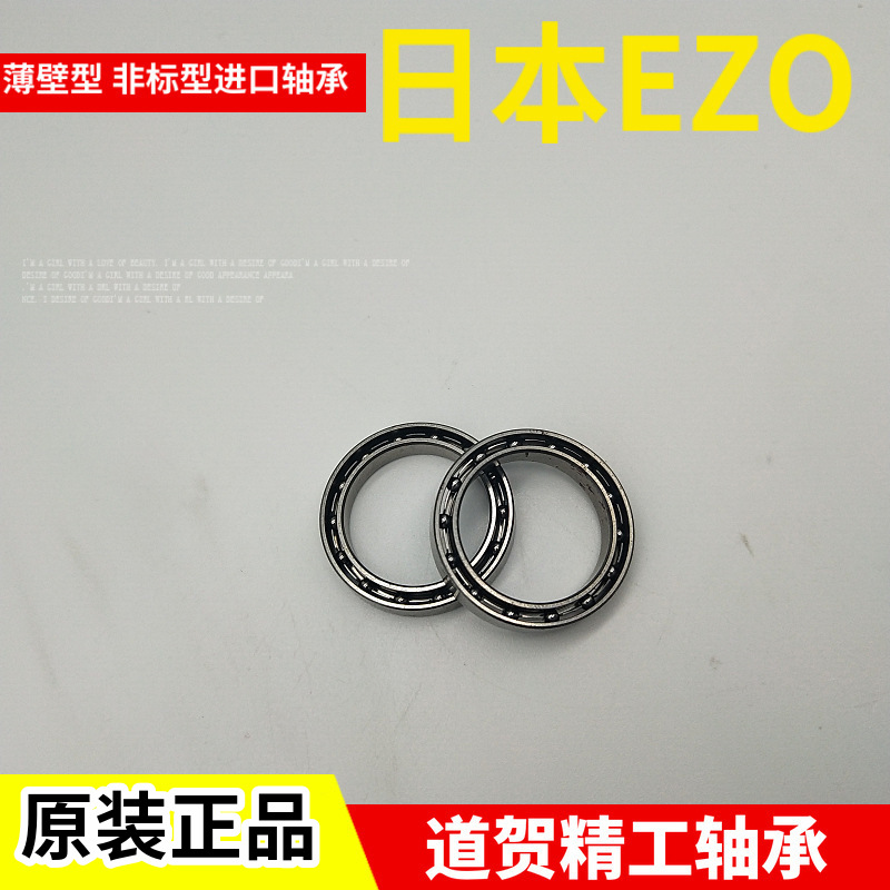 日本EZO微型超薄壁轴承ET2216 ET2015 ET2115 ET2520
