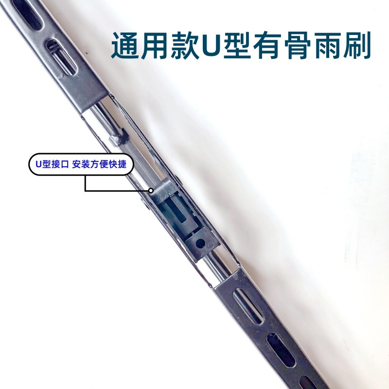 有骨雨刷