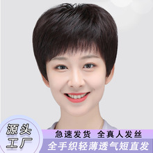 假发真发全真人短发女妈妈款发中老年女士全头套品牌真发自然高端