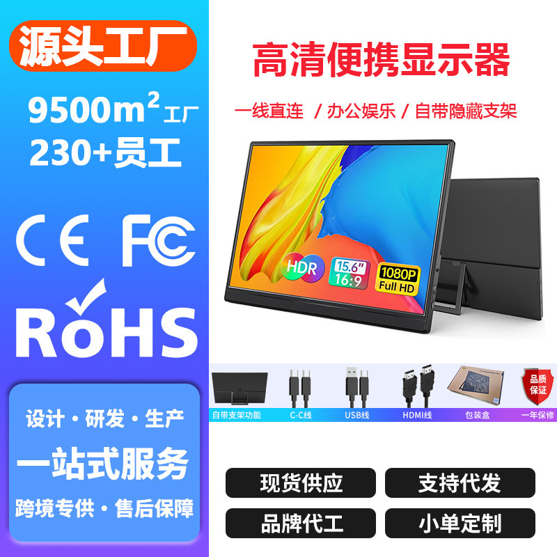 Lcd Monitor 15.6inch Laptop Mac Mobile Phone/Xbox/Swich Ips Portable Display Lcd Monitor 15.6inch Laptop Mac Mobile Phone/Xbox/Swich Ips Portable Display