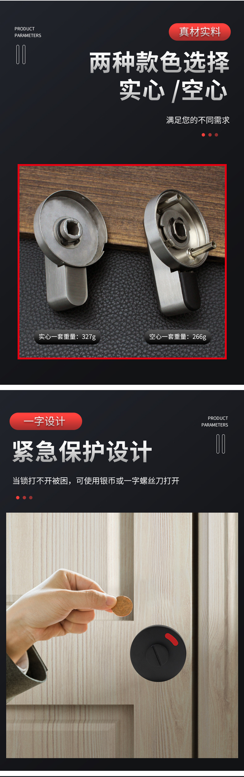 卫生间红绿指示锁RDA-51+46_03
