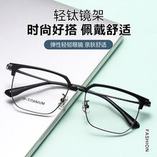 眼镜钛架95039大框TR眉毛54商务休闲简约百搭通勤时尚可配镜批发