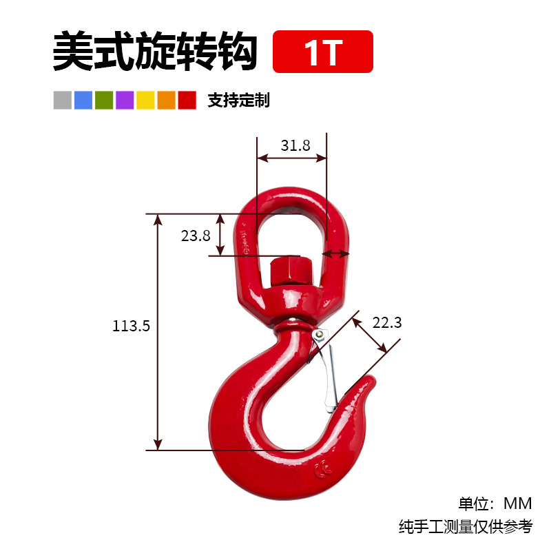 Крюк Zhongye Crane Machinery поворотный 1t