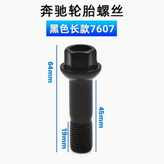 A251820087607小额批发适用于奔驰S级C级A级B级MLGLk轮毂车轮螺栓