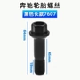小额a级mlglka251820087607螺栓