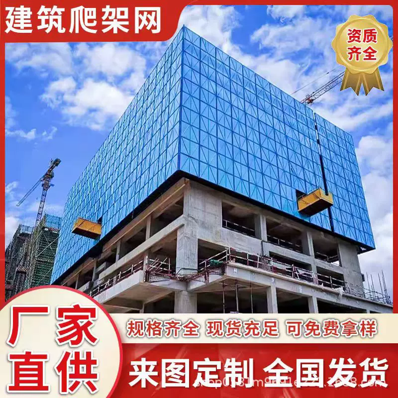建筑爬架网施工高层外墙防护网防坠网工地外架钢板网施工安全网