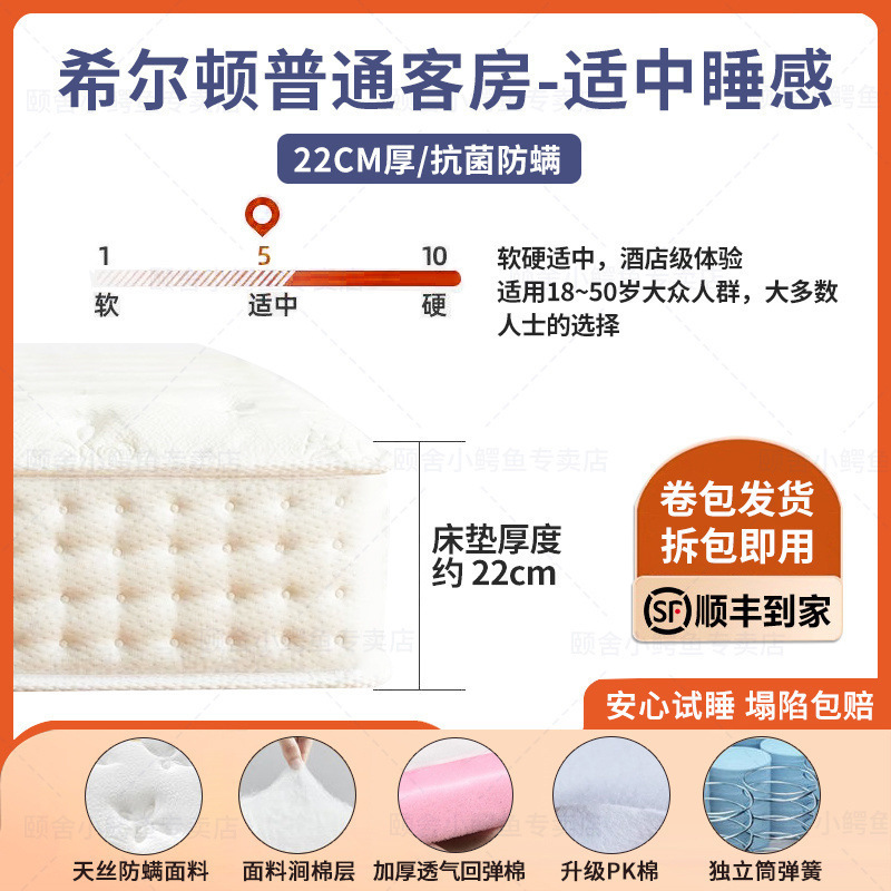 五星级酒店同款独立弹簧乳胶床垫软硬两用厂家直销可批发|undefined