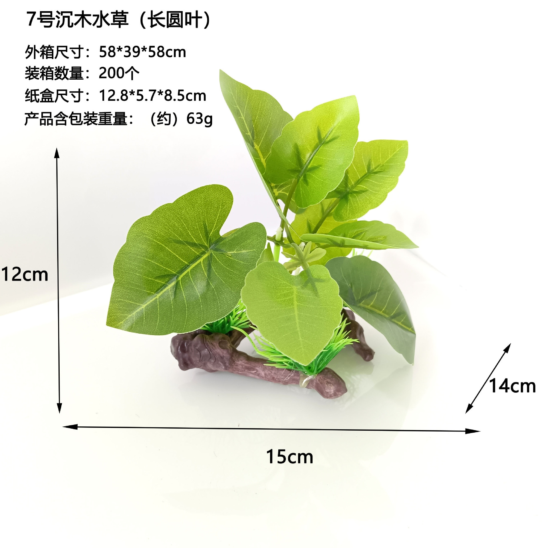 Nuevo adorno de simulación Acuario Decoración de plantas verdes Hojas de pez betta Madera sumergidas Plantas de jardinería de peceras