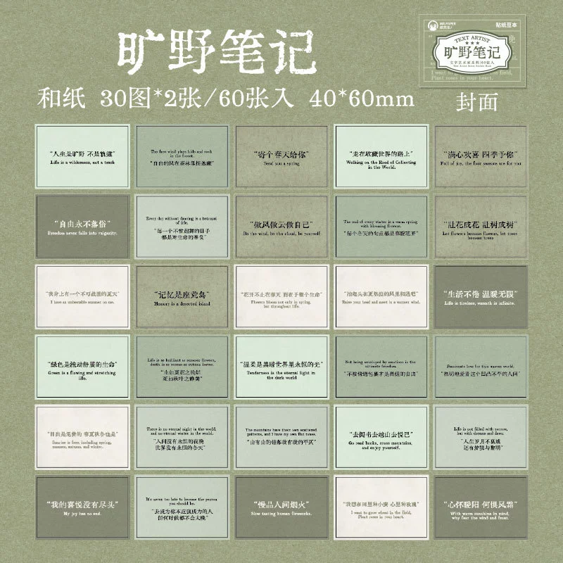 纸先生文字治愈贴纸豆本 文字艺术家系列 文艺风手帐素材贴纸本