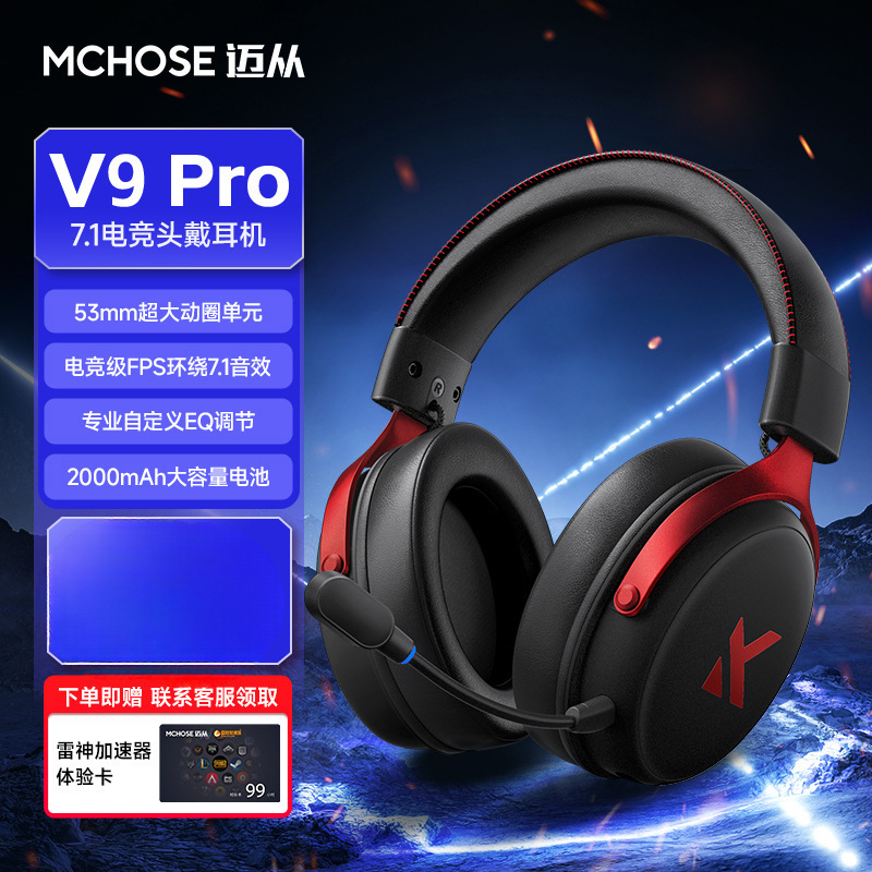MCHOSE V9 Pro e スポーツ ヘッドセット ヘッドマウント 3 モード ゲーム Bluetooth コンピューター マイク付き ワイヤレス デルタ|undefined