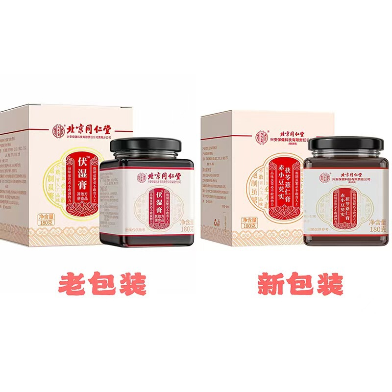 北京同仁堂内廷では伏湿クリーム180g/箱で卸売り代行をサポートしています。|undefined