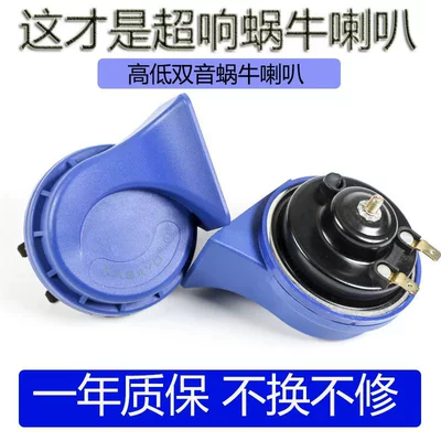 Car horn/tweeter Super Loud Waterproof Horn - chzc-3007-waterproof-blue-12v