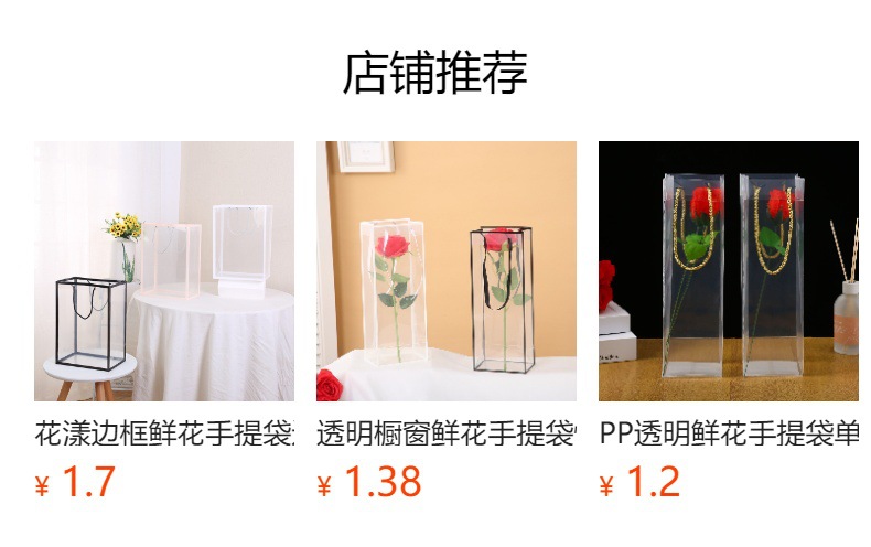 预览状态下无法点击,发布后,可点击跳转到对应的商品页面