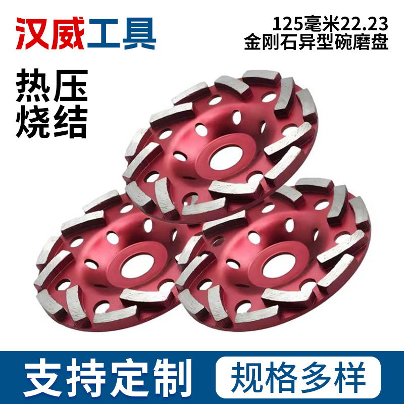 跨境热销125金刚石磨盘 高端异形磨轮打磨片混凝土墙大理石用锯片