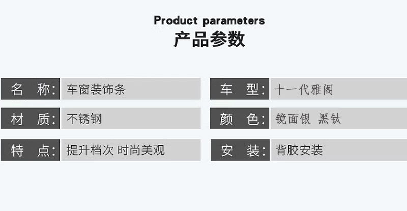 Suitable for Eleventh Generation Accord Window Trim Strips and Other Generations of Accord Exterior Modification Black Warrior Cars