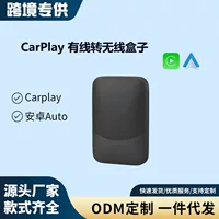 Коробка для подключения автомобиля и машины Android Auto, подключенная к беспроводной коробке CarPlay