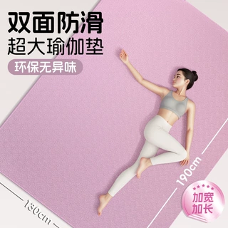 双人瑜伽垫大尺寸防滑加厚tpe健身垫家用跳舞跳绳跳操隔音减震垫